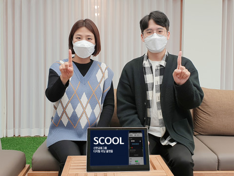 오렌지라이프가 임직원을 대상으로 디지털 기반 융복합형 인재육성 교육을 실시한다