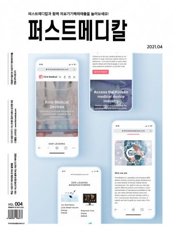 퍼스트메디칼이 국내 의료기기 제조사-해외 바이어 간 영업을 돕는 비즈니스 플랫폼을 론칭했다