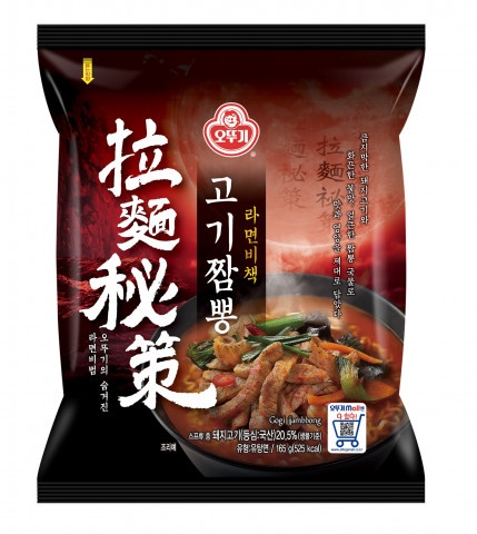 오뚜기가 출시한 라면비책 2탄 고기짬뽕