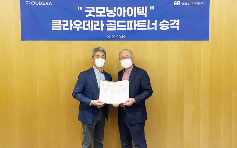 왼쪽부터 클라우데라코리아 강형준 지사장과 굿모닝아이텍 이주찬 대표가 골드파트너 등급 상향 기념 촬영을 하고 있다