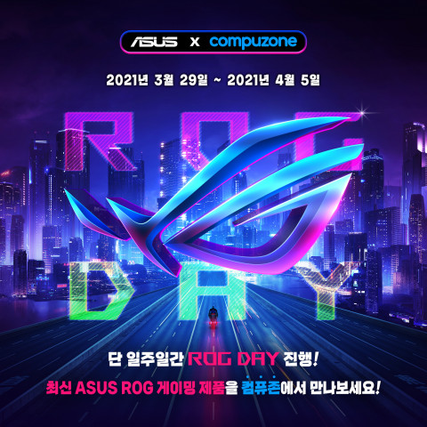 ASUS ROG DAY 포스터