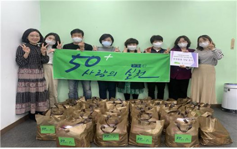 2020년 식료품 및 마스크 물품 지원 포장 활동