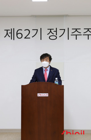 신일 정윤석 대표이사가 제62기 정기주주총회를 진행하고 있다