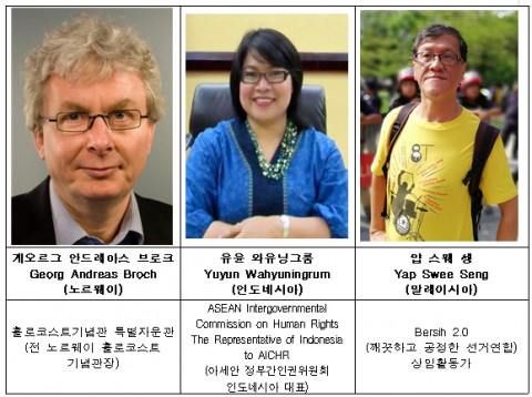 왼쪽부터 국제민주주의 친선대사로 위촉된 게오르그 안드레아스 브로크(Georg Andreas Broch), 유윤 와유닝그룸(Yuyun Wahyuningrum), 얍 스웨 셍(Yap 