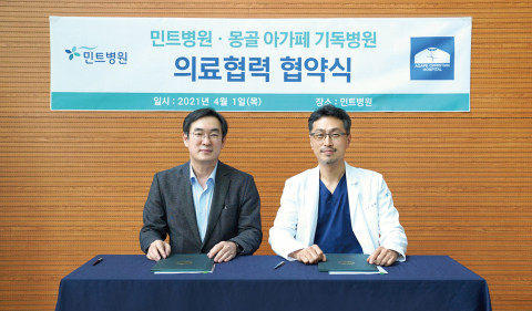 몽골 아가페 기독병원 박관태 대표원장과 민트병원 김재욱 대표원장이 협력병원 협약식에 참석했다