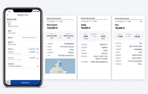 비즈플레이는 앱 내에서 예약부터 정산까지 한번에 처리할 수 있는 출장경비처리 기능도 제공 중이다
