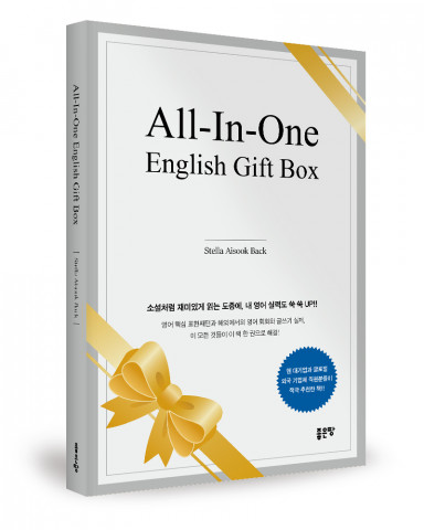 백애숙 지음, 좋은땅출판사, 152쪽, 1만3500원