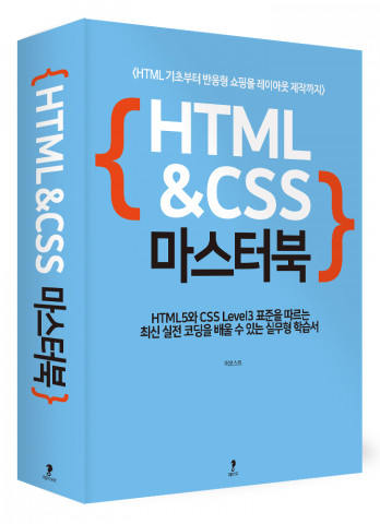 어포스트 지음, 좋은땅 출판사 총판, 720쪽, 2만4500원