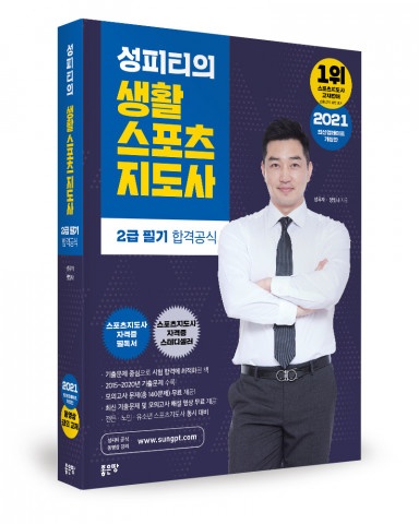 성우재, 정빛나 지음, 좋은땅출판사, 574쪽, 2만9000원