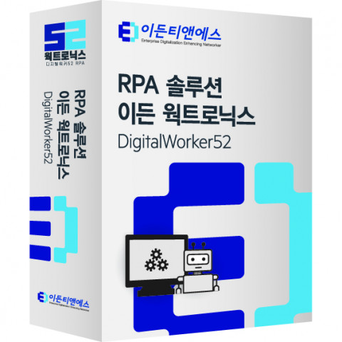 이든티앤에스 RPA 솔루션 ‘웍트로닉스’
