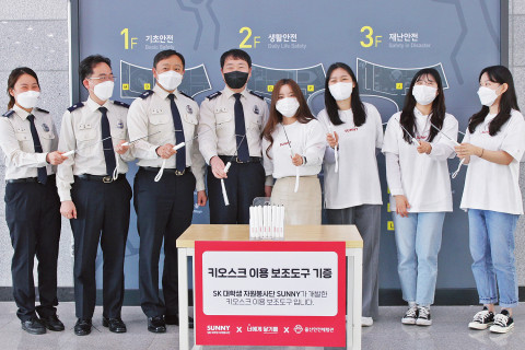 SK 대학생 자원봉사단 SUNNY가 장애인의 날을 맞아 울산소방본부 울산안전체험관에 키오스크 사용 보조 기구 터치봉을 기증했다