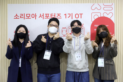 소리모아 서포터즈 1기 ‘너의소리는.’ 팀. 해당 팀원들은 전원 인공 달팽이관 수술로 소리를 찾았다