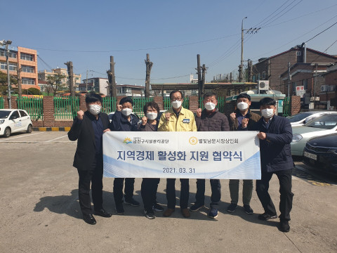 금천구시설관리공단이 별빛남문시장과 지역경제 활성화 지원을 위한 협약을 맺었다