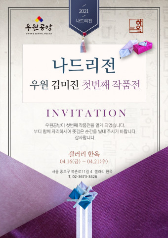 나드리전 포스터