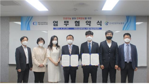 대한상공회의소 서울기술교육센터 - 한국인공지능협회 인공지능분야 인력양성을 위한 업무협약식에서 왼쪽부터 대한상공회의소 서울기술교육센터의 이준영 기업교육팀 팀장, 박은경 HR혁신사업팀