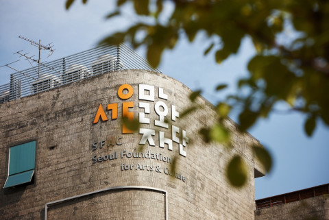 서울문화재단 본관