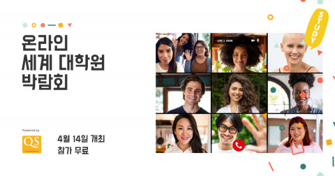 영국 고등교육 평가기관 큐에스(QS Quacquarelli Symonds)가 한국에서 해외 대학원 프로그램을 소개하는 박람회를 온라인으로 개최한다