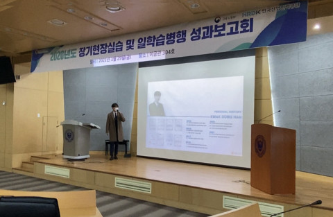 협성대 곽동한 졸업생이 학내 IPP형 일학습병행 우수 사례 경진 대회에서 사례를 발표하고 있다