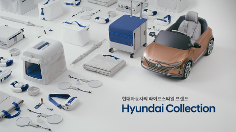 현대자동차가 와디즈에서 현대 컬렉션을 선보인다