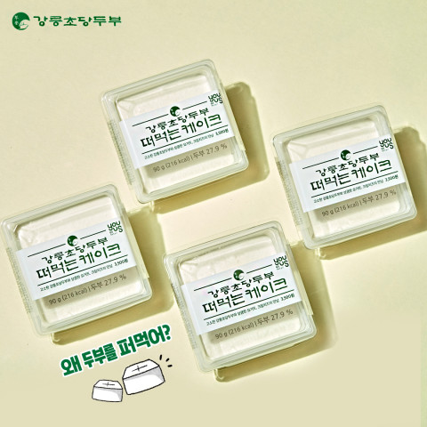 GS25가 PB상품으로 선보인 강릉초당두부케이크