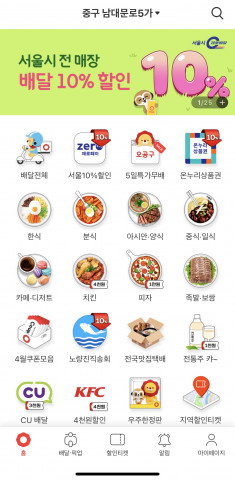 위메프오가 모바일 온누리상품권 결제를 오픈했다
