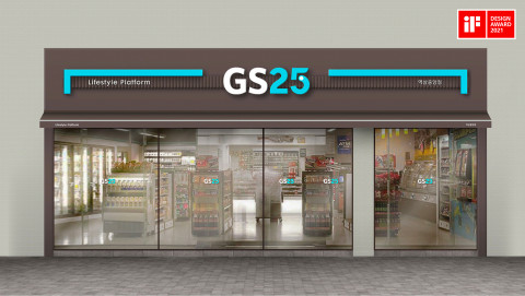 GS25 BI가 적용된 점포