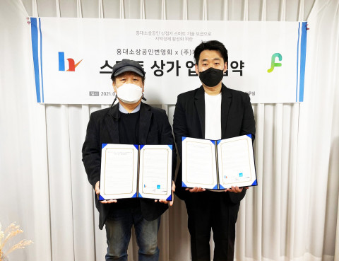 왼쪽부터 홍대소상공인번영회 이태진 회장과 케이디아이덴 김기동 대표