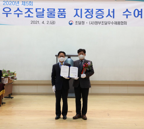 2021년 누리콘 조달청 우수조달물품 지정증서 수여식