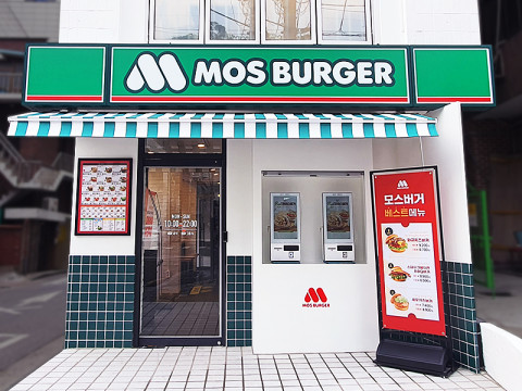 모스버거 선유도역점 매장