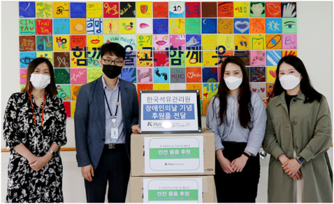 성남시 한마음복지관이 한국석유관리원으로부터 전달받은 후원물품 앞에서 관계자들이 기념사진을 찍고 있다