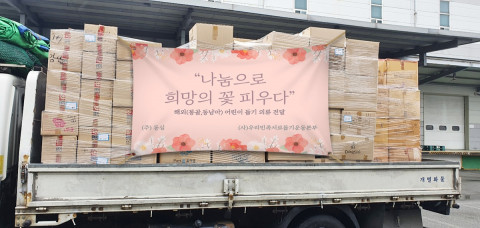 동심이 어린이날을 맞아 몽골, 동남아, 쿠바 등 해외 아동을 지원하기 위해 의류를 기증했다