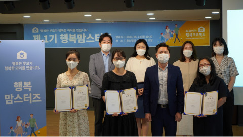 우리아이 행복프로젝트 제휴 기관 학부모로 구성된 제1기 행복맘스터즈 발대식이 개최됐다
