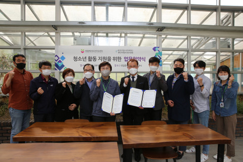 재단법인 용인시청소년미래재단은 용인시청소년수련원과 국립중앙청소년디딤센터가 4월 28일 업무 협약을 체결했다고 밝혔다