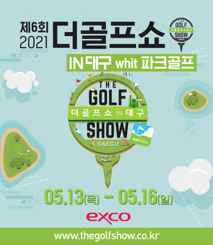 제6회 더골프쇼 with 파크골프 in 대구 포스터