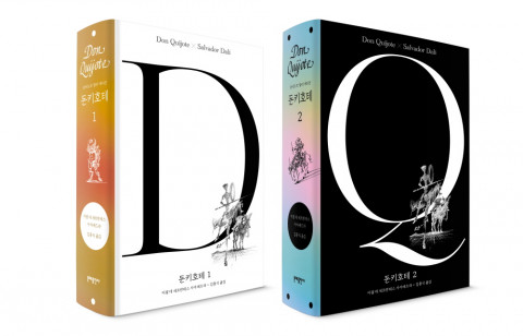 ‘돈키호테’ 살바도르 달리 에디션