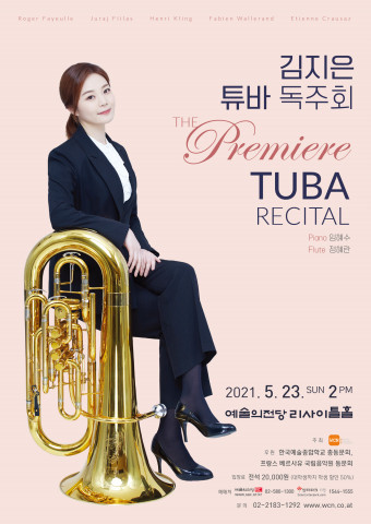 김지은 튜바 독주회 포스터