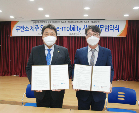 왼쪽부터 제주특별자치도관광협회 부동석 회장(제이트립 회장 겸직)과 에이치제이모토 최형진 대표가 제주도 내 친환경 e-모빌리티(e-mobility) 4륜 전기 오토바이 보급 및 판매