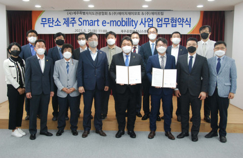 왼쪽 다섯 번째부터 제주특별자치도관광협회 부동석 회장(제이트립 회장 겸직)과 에이치제이모토 최형진 대표가 제주도 내 친환경 e-모빌리티(e-mobility) 4륜 전기 오토바이 보