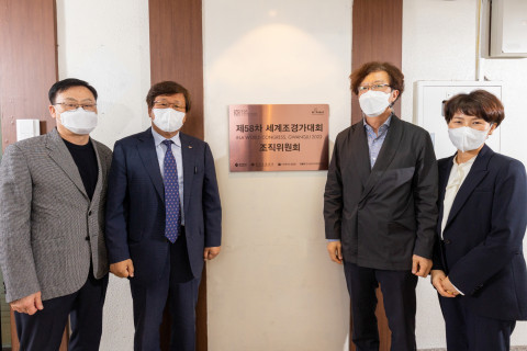 제58차 세계조경가대회 조직위원회가 사무국인 주식회사 환경과조경에서 조직위원회 개소식을 개최했다