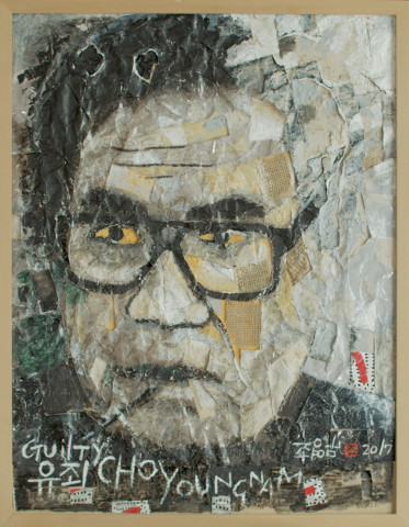 조영남, 유죄 68x53cm(h x w) 2017