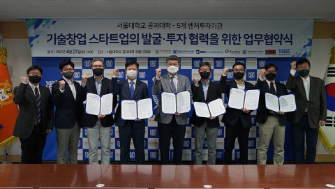 왼쪽부터 서울공대 김장길 연구교수, 서울공대 강기석 센터장, 카이스트청년창업투자지주 정회훈 대표, 삼호그린인베스트먼트 조수봉 대표, 서울공대 차국헌 학장, BSK인베스트먼트 백승권