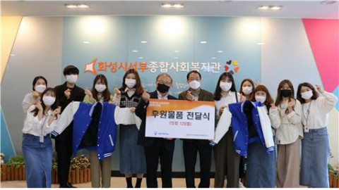 장안대학교 사회복지과-화성시서부종합사회복지관, 후원 물품 전달식