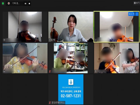 실시간 화상 바이올린 교육