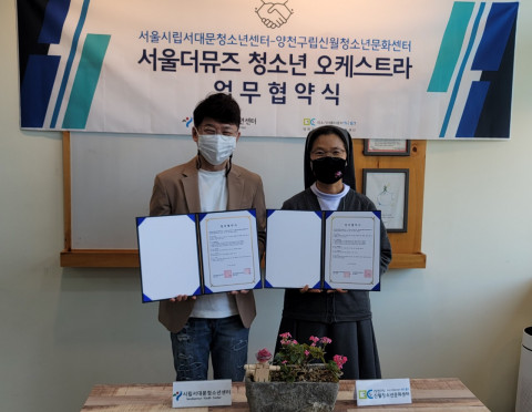 서울더뮤즈 오케스트라 출범