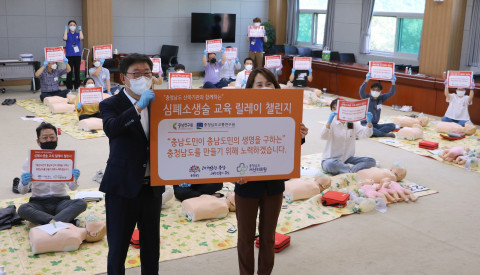 충남연구원이 연구원 임직원 30여명이 참여한 가운데 제1차 심폐소생술 교육을 가졌다