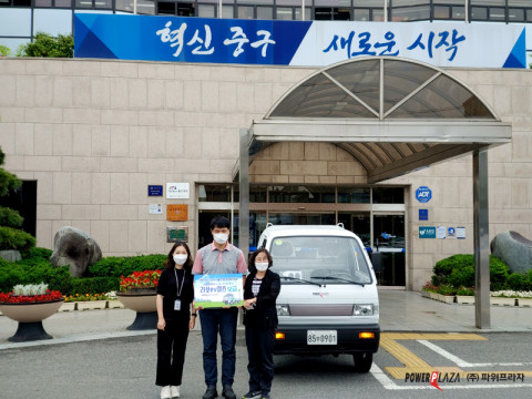울산시 중구청에 보급된 파워프라자 ‘라보ev피스’
