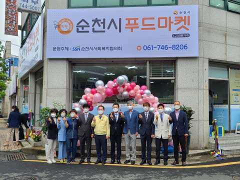 순천시사회복지협의회가 운영하는 순천시푸드마켓을 내빈 및 관계자가 축하하고 있다