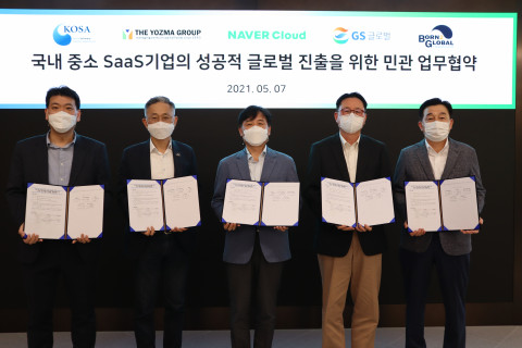 본투글로벌센터가 네이버클라우드 등 전문 기관과 글로벌 서비스형 소프트웨어(SaaS) 기업을 키워내기 위해 힘을 합친다