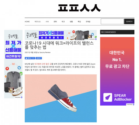 애드쉴드 실행 뒤 ㅍㅍㅅㅅ에 접속한 화면