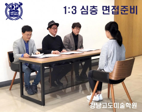 강남고도미술학원이 내년 개원 40주년을 맞아 최상위권 미대 진학을 목표로 하는 내신 성적 전 과목 평균 1.8등급 이내 학생을 선발해 자소서 작성 및 면접 준비를 무상 지원한다